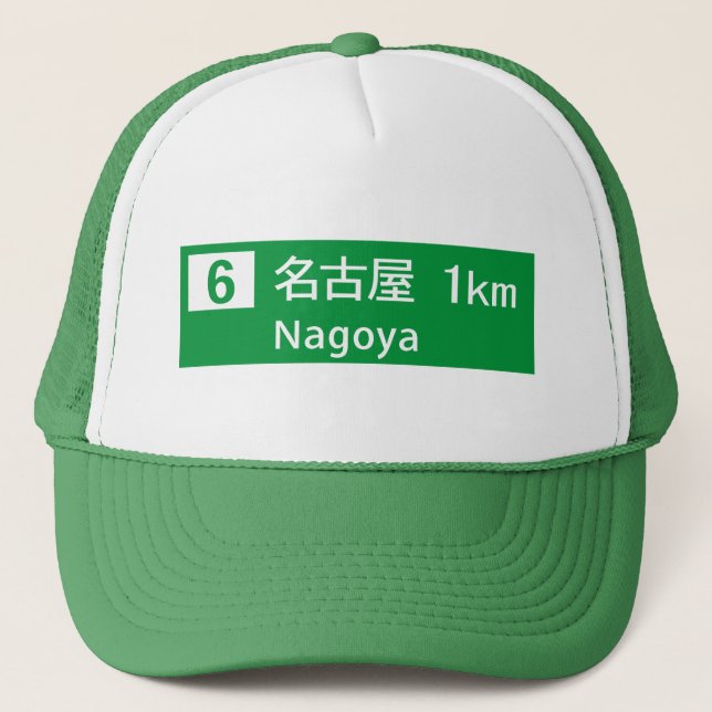 Gorra De Camionero Nagoya, Rótulo vial de Japón (Anverso)