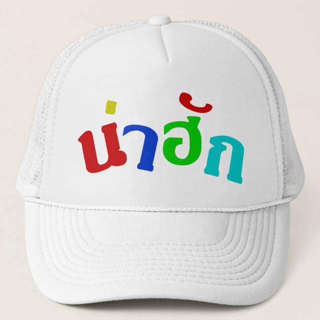 Gorra De Camionero ♦ Náhuk en idioma dialecto tailandés (Anverso)