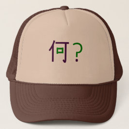Gorra De Camionero ¿Nani? ¿Significa "qué? "