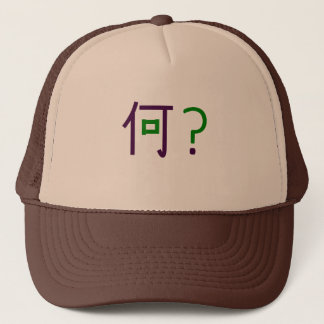 Gorra De Camionero ¿Nani? ¿Significa "qué? "