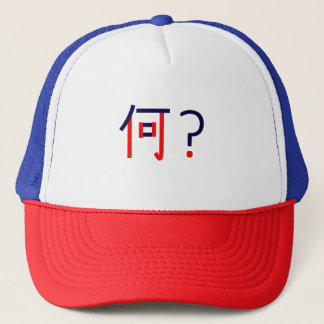 Gorra De Camionero ¿Nani? ¿Significa "qué? "