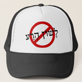 Gorra De Camionero ¡Ningún hara del lashon!