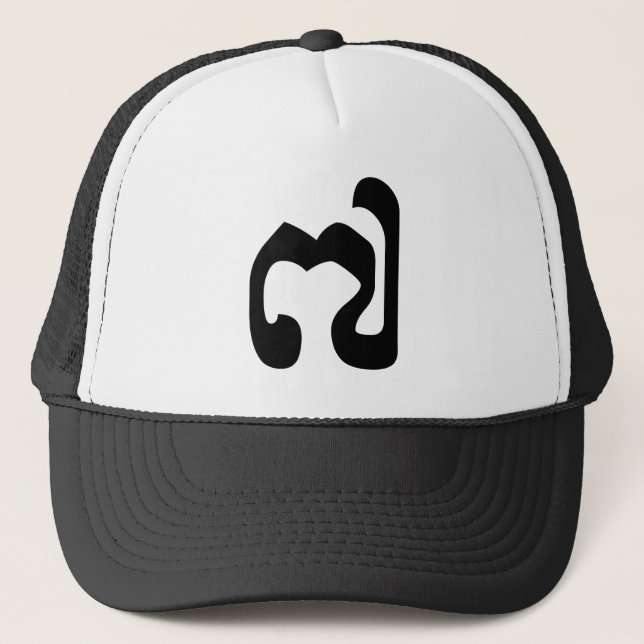 Gorra De Camionero Número camboyano 7 / 7 / ៧ (Pram Pi) Jemer (Anverso)