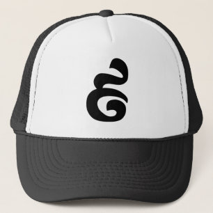 Gorra De Camionero Número camboyano 9 / Nueve / ៩ (Pram Buen) Jemer