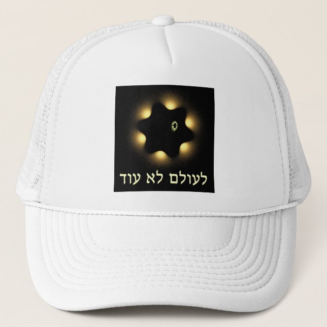 Gorra De Camionero Nunca Más La Estrella Fractal De David (Anverso)