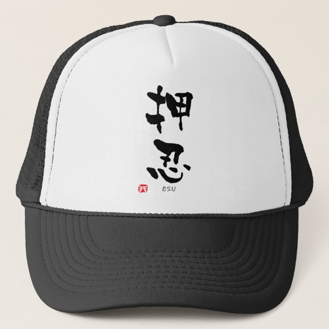Gorra De Camionero 'Osu' KANJI (términos de Budo) (Anverso)