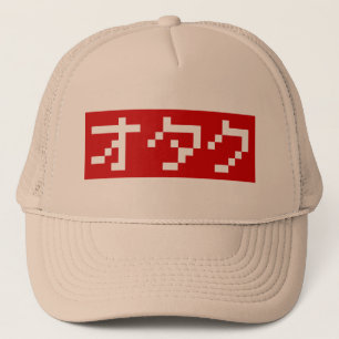 Gorra De Camionero OTAKU 8 bits BLOQUE japonés de Katakana