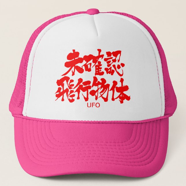 Gorra De Camionero OVNI [Kanji] (Anverso)
