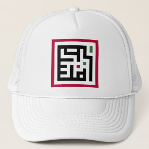 Gorra De Camionero Palabra Palestina en arte de palabras en árabe - b