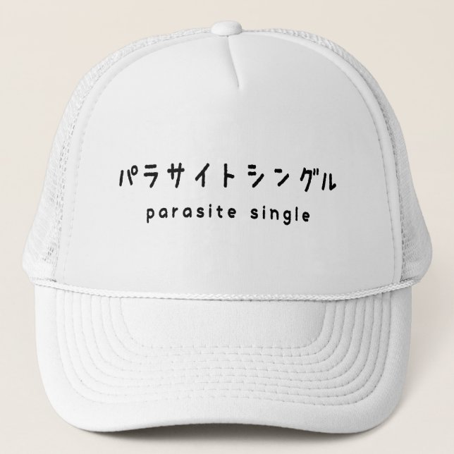 Gorra De Camionero parasitario simple パ ラ サ・・・グ ル (Anverso)