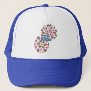 Gorra De Camionero Patrón de flores de cosmos