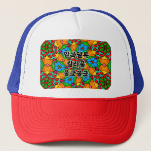 Gorra De Camionero Patrón de flores estéticas