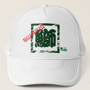 Gorra De Camionero Personalizado caprichoso caligrafo Kanji japonés S