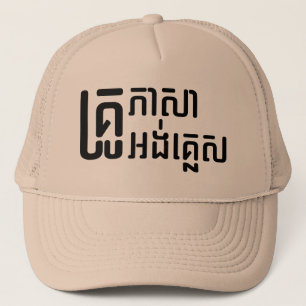 Gorra De Camionero Profesora de inglés...............................