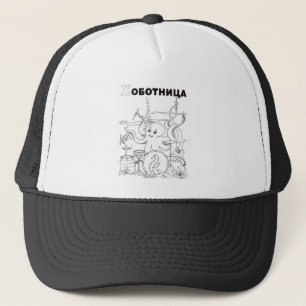 Gorra De Camionero pulpo cirílico serbio