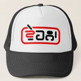 Gorra De Camionero PUNJABI VICH VEHLA - Camiseta DE PERSONA LIBRE