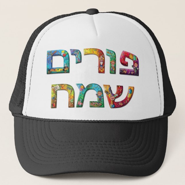 Gorra De Camionero Purim feliz (Anverso)