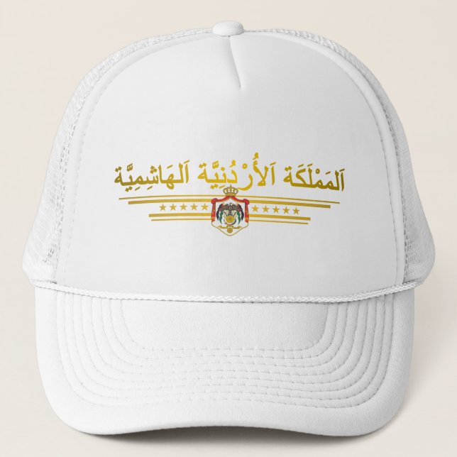Gorra De Camionero Reino de Jordania COA (árabe) (Anverso)