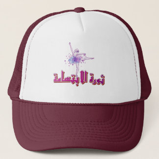 Gorra De Camionero révolution du sourire