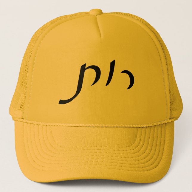 Gorra De Camionero Ruth (Anverso)