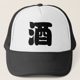 GORRA DE CAMIONERO SAKE 酒
