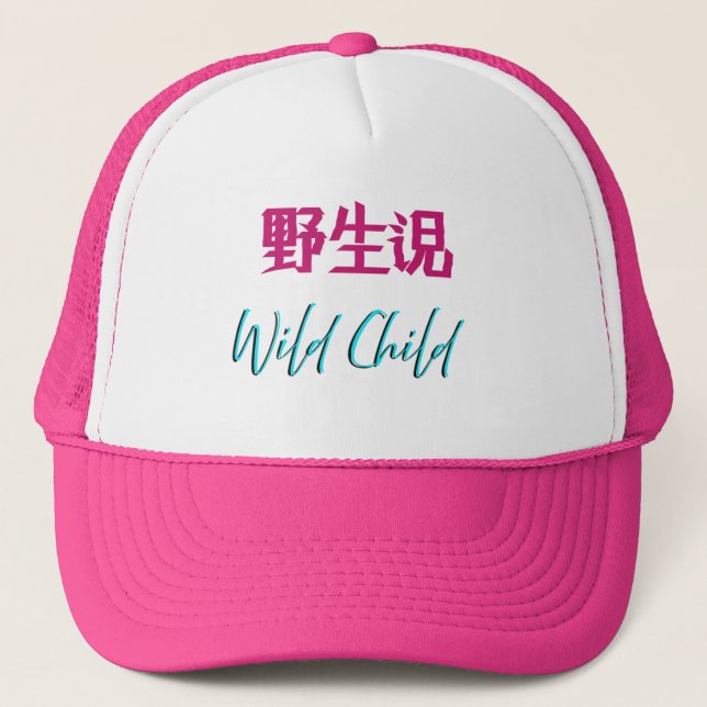 Gorra de camionero salvaje japonés (Anverso)
