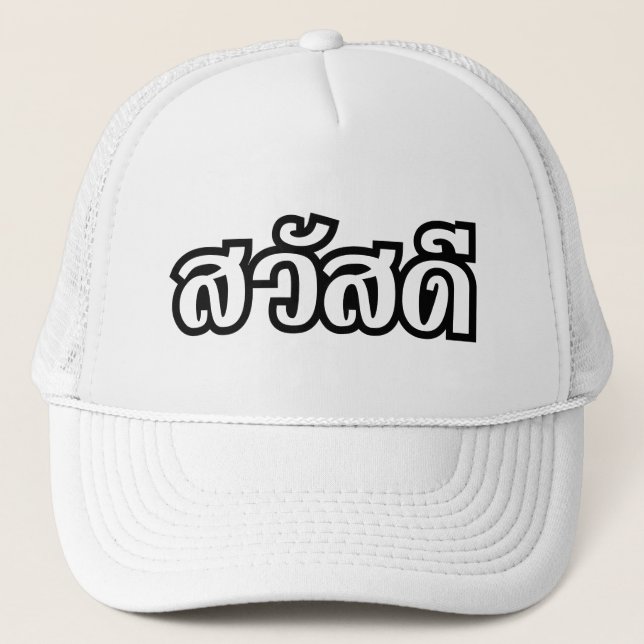 Gorra De Camionero Sawatdee / Hola ~ Tailandia / Guión del idioma tai (Anverso)