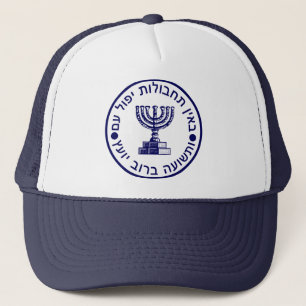 Gorra De Camionero Sello del logotipo de Mossad (הַמוֹסָד)