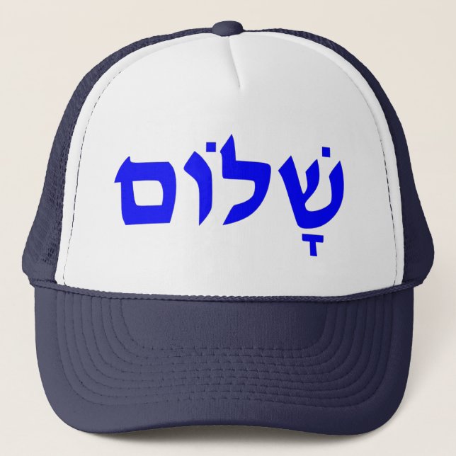 Gorra De Camionero Shalom (Anverso)