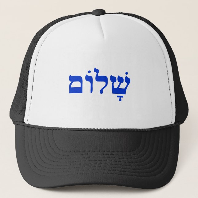 Gorra De Camionero Shalom (Anverso)