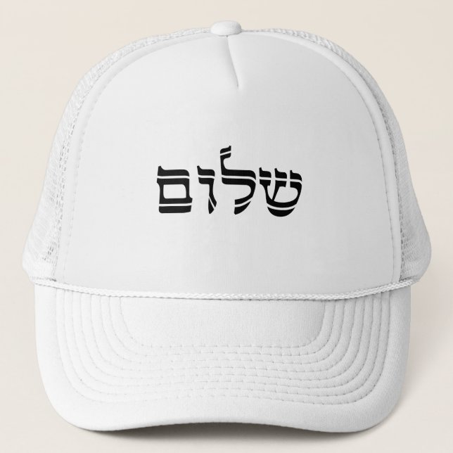 Gorra De Camionero Shalom Palabra hebrea paz (Anverso)