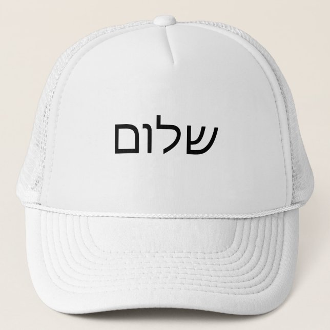 Gorra De Camionero Shalom palabra hebrea paz (Anverso)