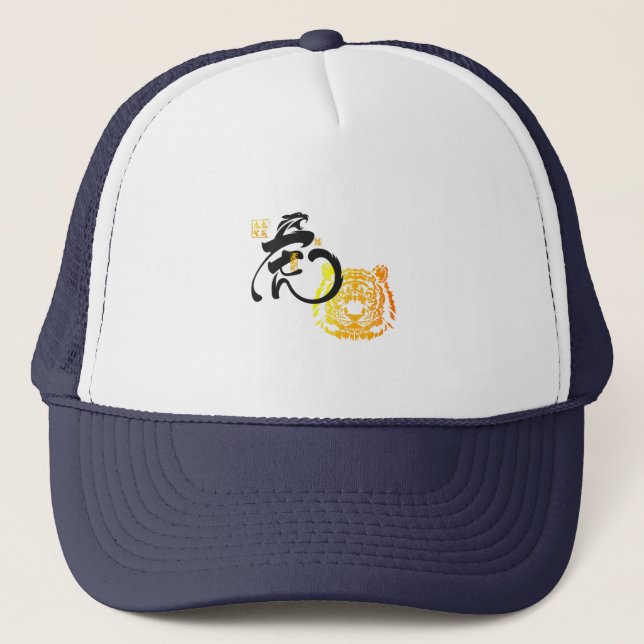 Gorra De Camionero Símbolo chino del tigre negro y dorado (Anverso)