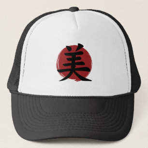 Gorra De Camionero Símbolo de bello kanji caligrafía japonesa