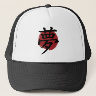 Gorra De Camionero Símbolo Dream Kanji para caligrafía japonesa