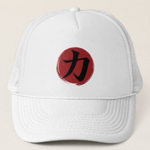 Gorra De Camionero Símbolo kanji de fuerza caligrafía japonesa