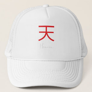 Gorra De Camionero Símbolo kanji japonés del cielo