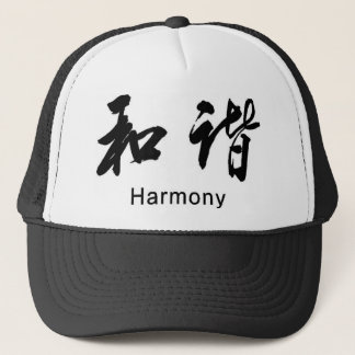 Gorra De Camionero Símbolos de la armonía japonesa china negros