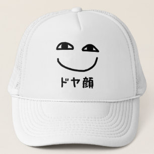 Gorra De Camionero Smug Face ド ヤ 顔 jerga japonesa Doyagao