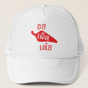 Gorra De Camionero Spich Por Favor ~ Khaw Phet Dur - Idioma Isan Tail