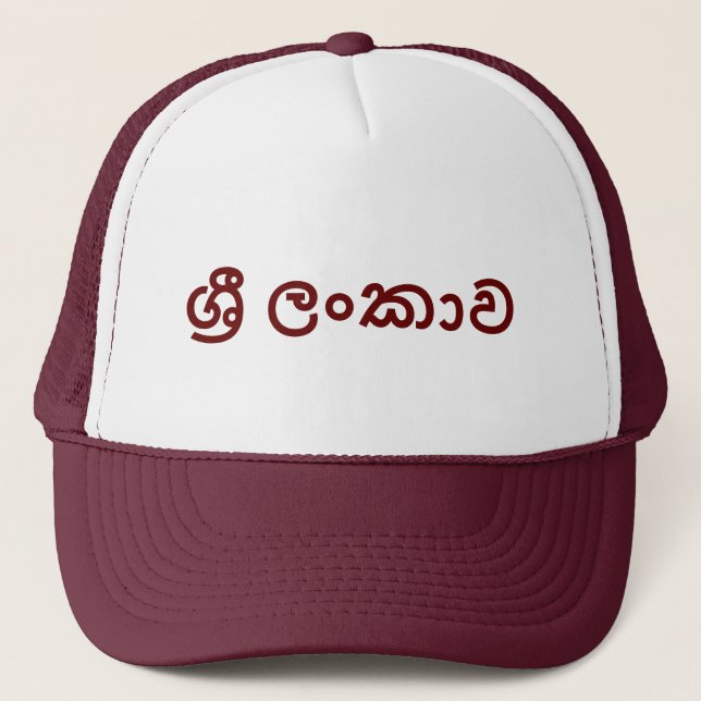 Gorra De Camionero Sri Lanka (Sinhala) (Anverso)