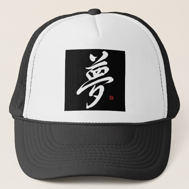 Gorra De Camionero Sueño; Gyousho-estilo del kanji; Negro (Anverso)