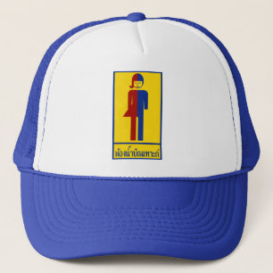 Gorra De Camionero ⚠ tailandés del Rótulo del ⚠ del retrete del
