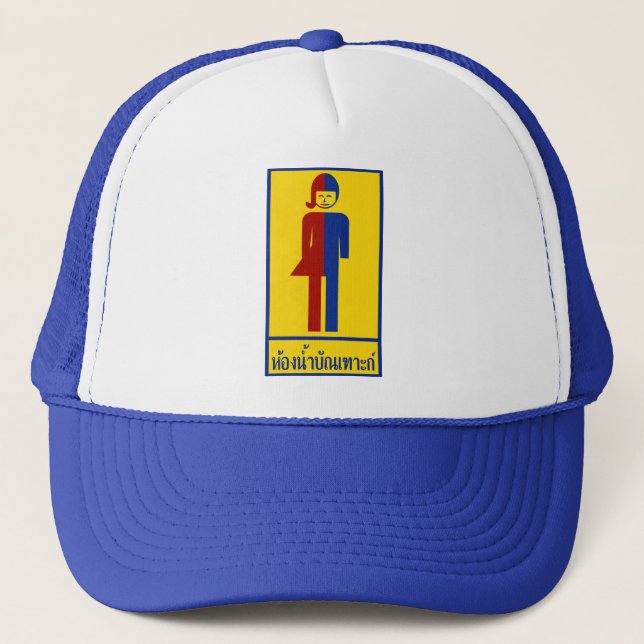 Gorra De Camionero ⚠ tailandés del Rótulo del ⚠ del retrete del (Anverso)