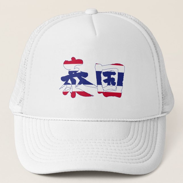 Gorra De Camionero Tailandia [Kanji] (Anverso)