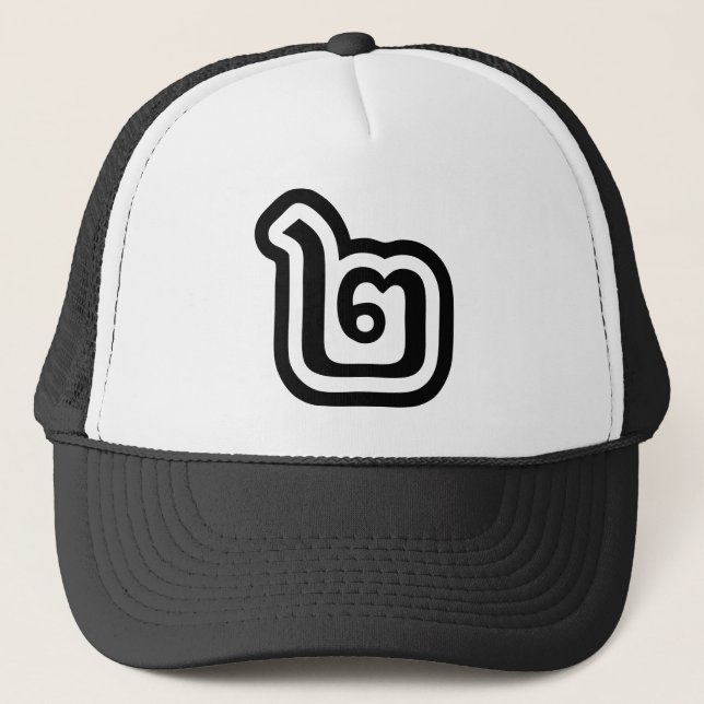 Gorra De Camionero Tailandia Número 2 / Dos / ๒ (Canción) Guión taila (Anverso)