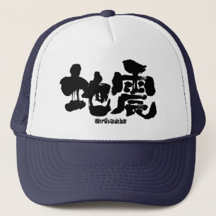 Gorra De Camionero Terremoto [kanji]