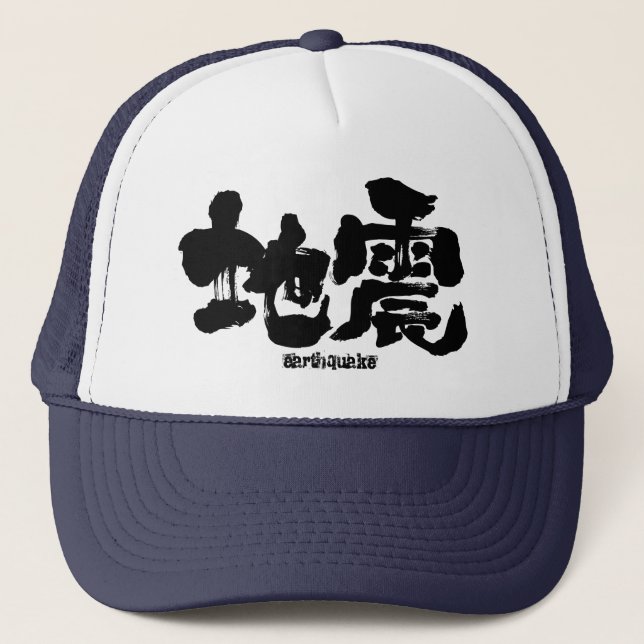 Gorra De Camionero Terremoto [kanji] (Anverso)