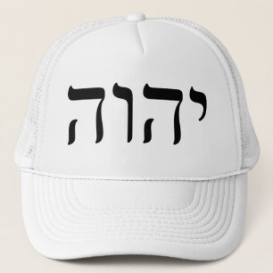 Gorra De Camionero Tetragrammaton YHWH