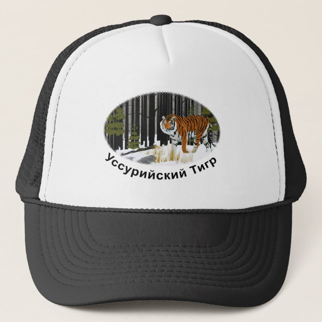Gorra De Camionero Tigre de Siberia (Anverso)